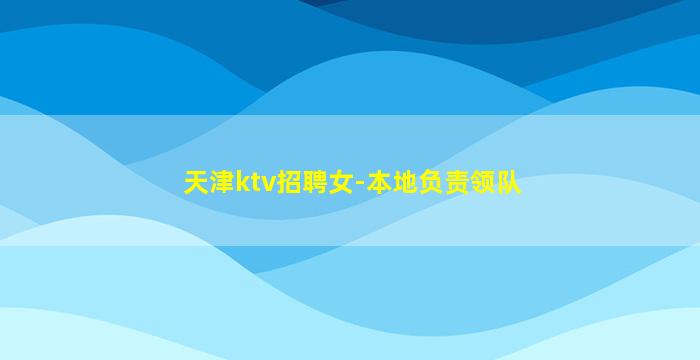 吉林夜场招聘