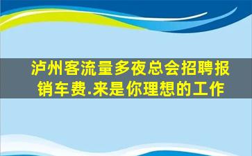 黑龙江酒吧招聘