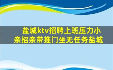 新疆夜总会招聘